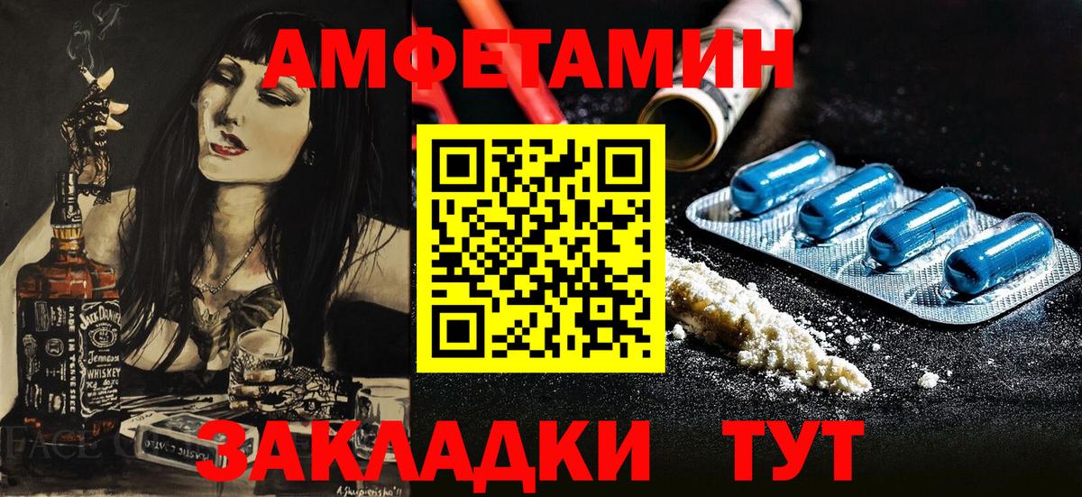 АМФЕТАМИН  АМФ  Сызрань  Вход с VPN  АМФ 97% 