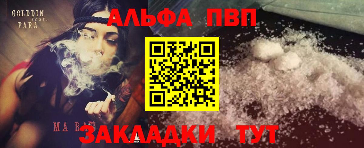 Alfa_PVP СК  Вход с VPN  A-PVP мука  Альфа ПВП  Сызрань 