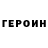 Героин Афган RoTa PuBg