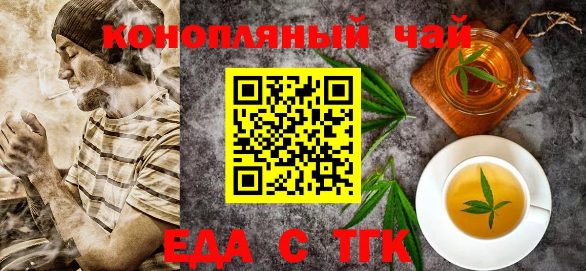 Cannafood конопля  Вход с VPN  Сызрань 