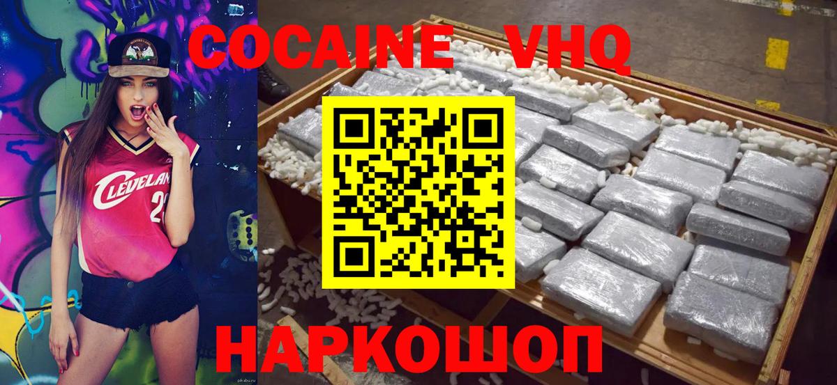 Кокаин Перу  Вход с VPN  Cocaine Эквадор  Сызрань 