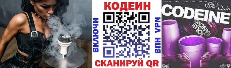 omg онион  наркошоп  это наркотические препараты  Codein Purple Drank  Сызрань 
