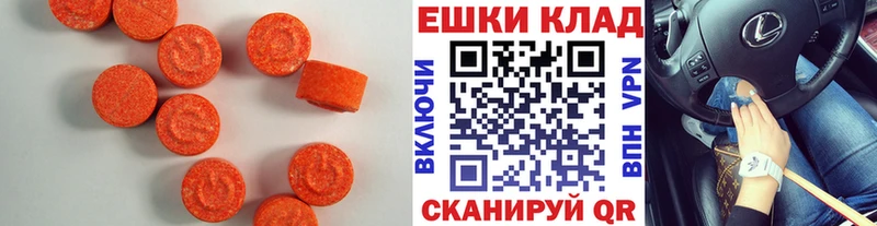 Экстази MDMA Сызрань