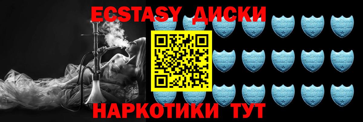 Экстази Cube  Вход с VPN  Ecstasy MDMA  Сызрань 