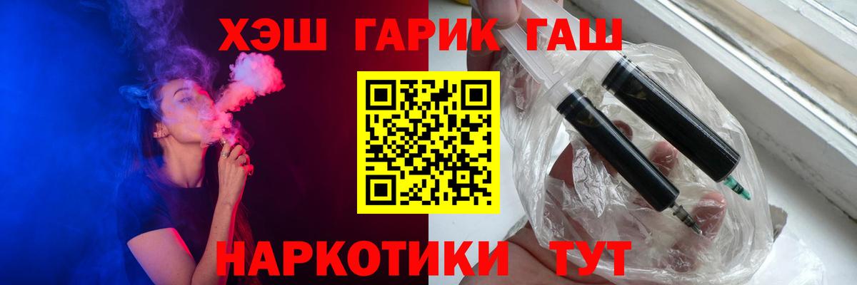 ГАШ  ГАШИШ хэш  Вход с VPN  ГАШИШ индика сатива  Сызрань 