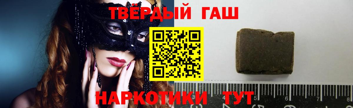 ГАШИШ VHQ Сызрань