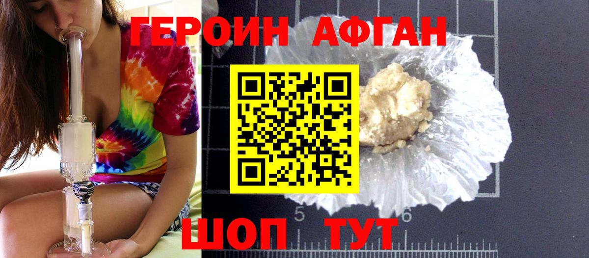 Сызрань  Героин афганец  Вход с VPN 
