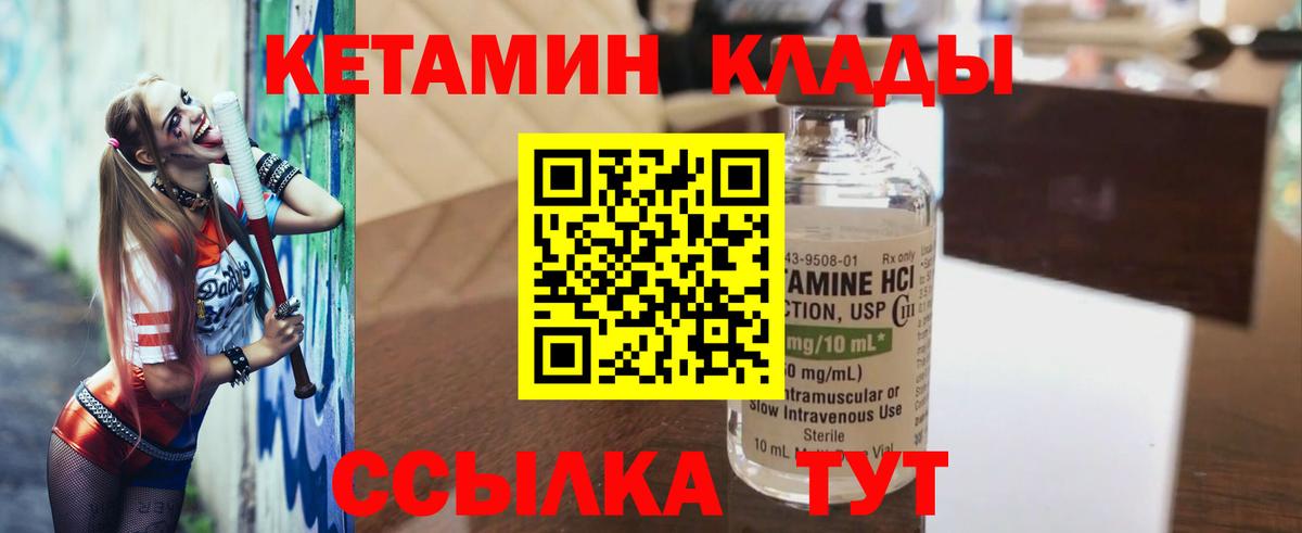 Кетамин ketamine Сызрань