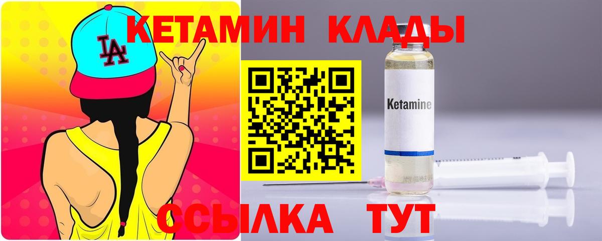 это телеграм  Вход с VPN  КЕТАМИН VHQ  Сызрань  КЕТАМИН VHQ 