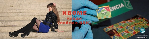 марки nbome Куйбышев