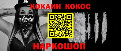 кокс Славянск-на-Кубани