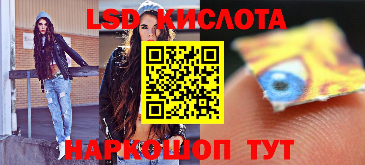 ЛСД экстази кислота  Вход с VPN  LSD-25 экстази  LSD-25 экстази ecstasy  Сызрань 