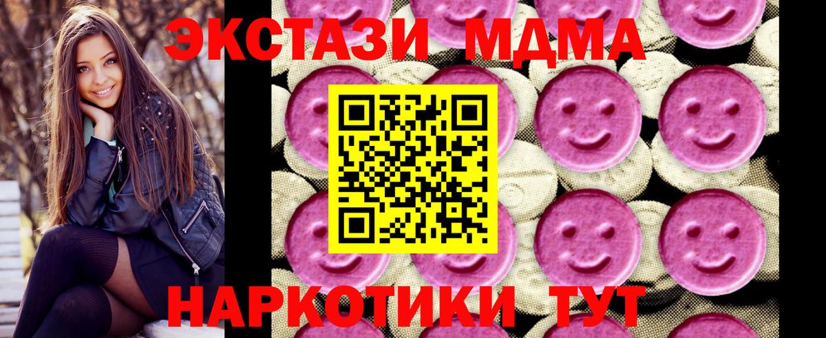 MDMA молли Сызрань