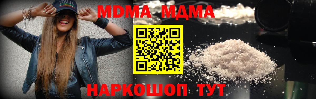 MDMA VHQ  MDMA  Сызрань  Вход с VPN 