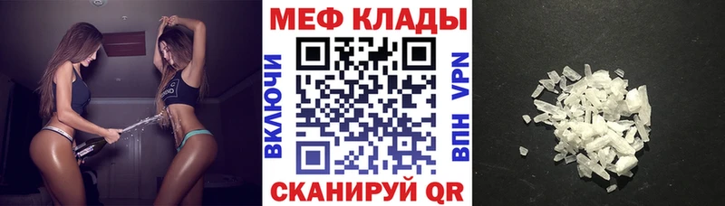 МЕФ мука  наркотики  Сызрань 