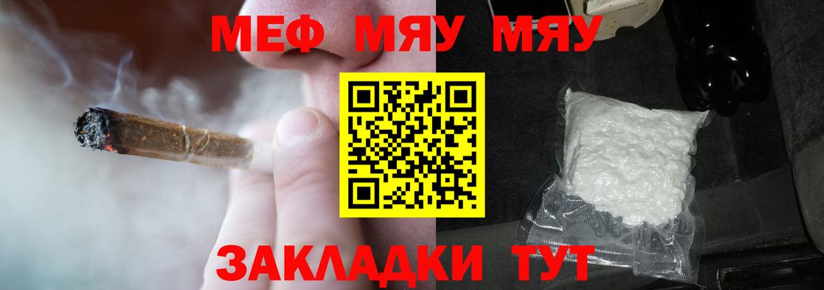 МЕФ мука  Мефедрон 4 MMC  Мефедрон  Меф  Вход с VPN  Сызрань 