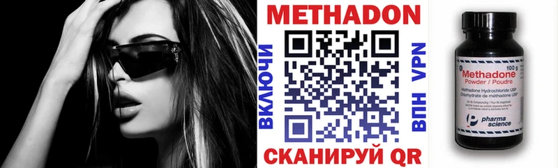 МЕТАДОН кристалл  Сызрань 