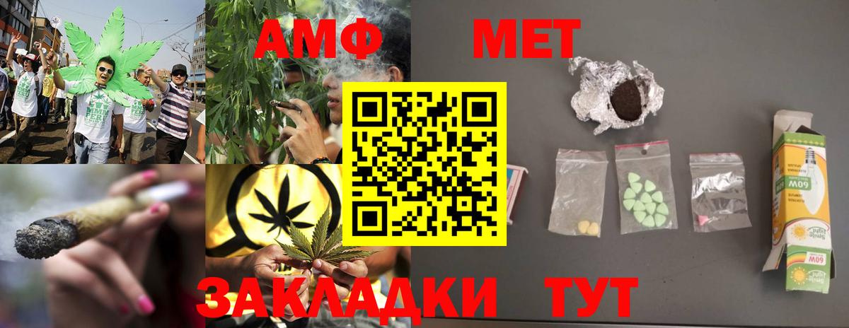 Метамфетамин мет Сызрань