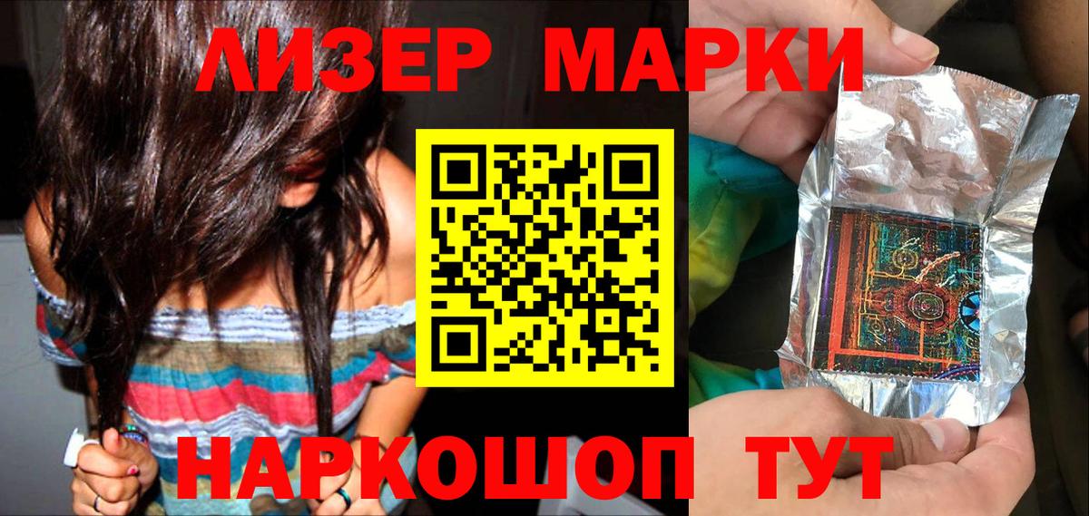 Марки 25I-NBOMe 1,5мг Сызрань