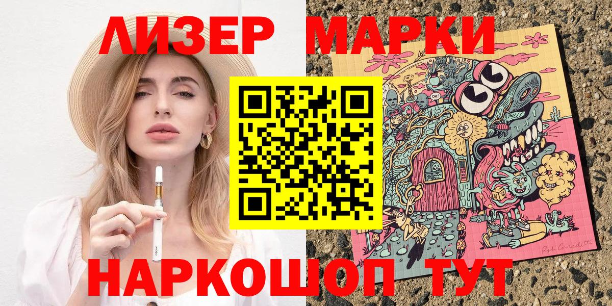 Сызрань  Марки 25I-NBOMe 1,5мг  Марки 25I-NBOMe  Вход с VPN  Марки 25I-NBOMe 1,5мг 
