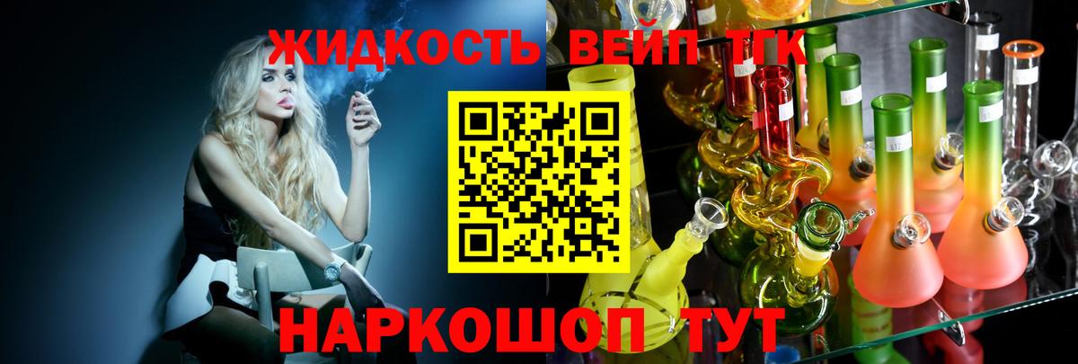 Дистиллят ТГК концентрат Сызрань