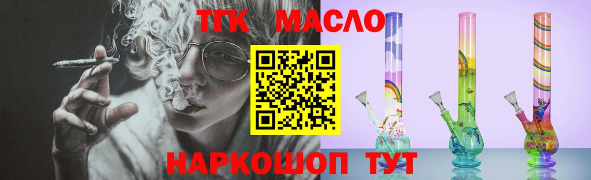 ТГК THC oil  Вход с VPN  ТГК Wax  где можно купить   Сызрань 